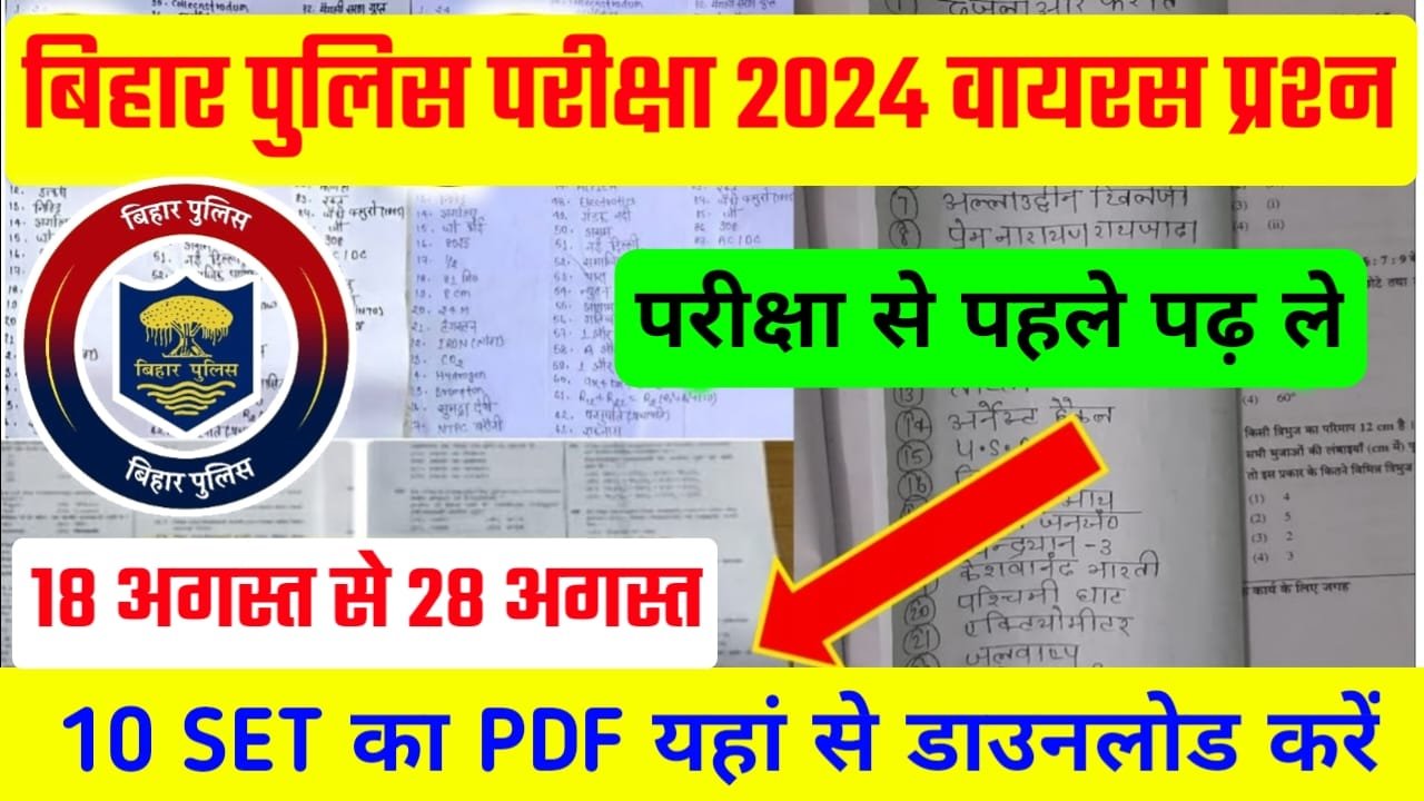 Bihar Police Exam 2024 Viral Question Paper PDF