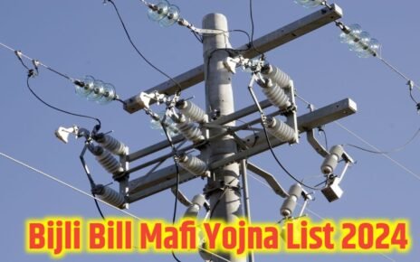 Bijli Bill Mafi Yojana List 2024