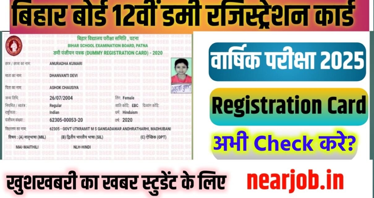 Bihar Board Class 12 Original Registration Card 2025