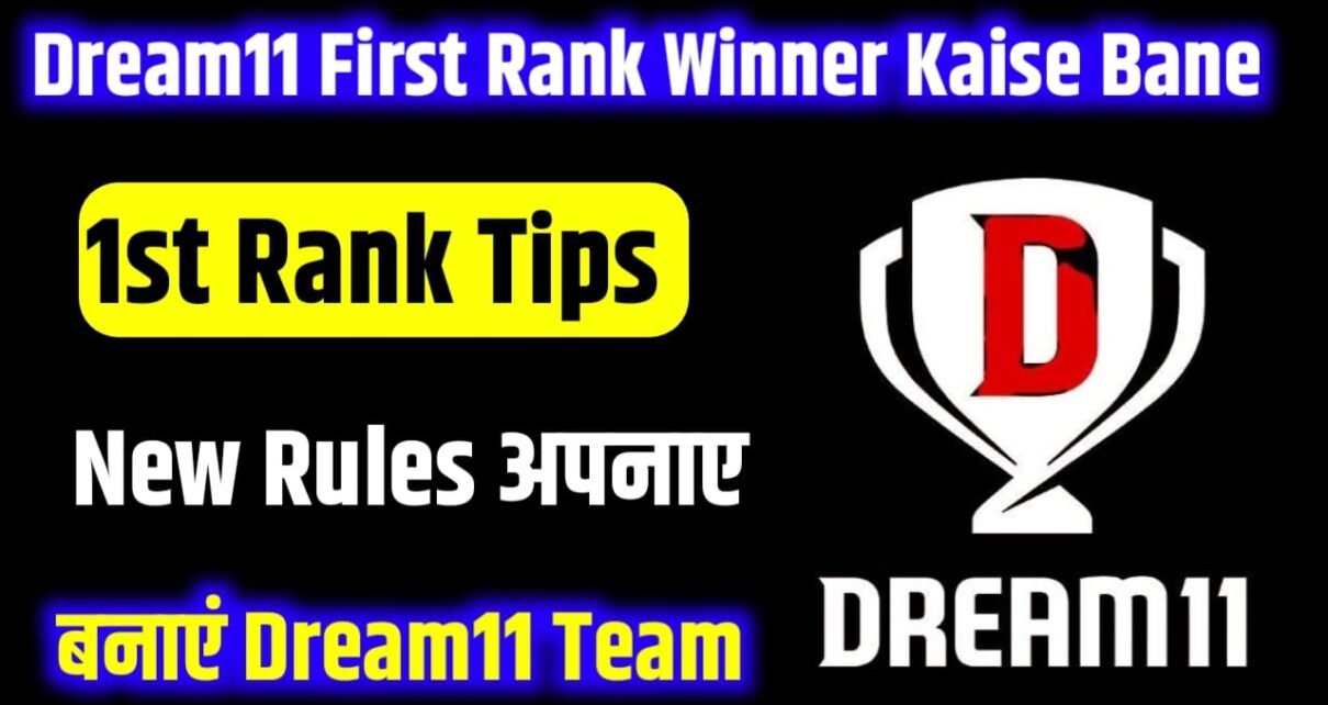 Dream11 Mein First Rank Kaise Laen