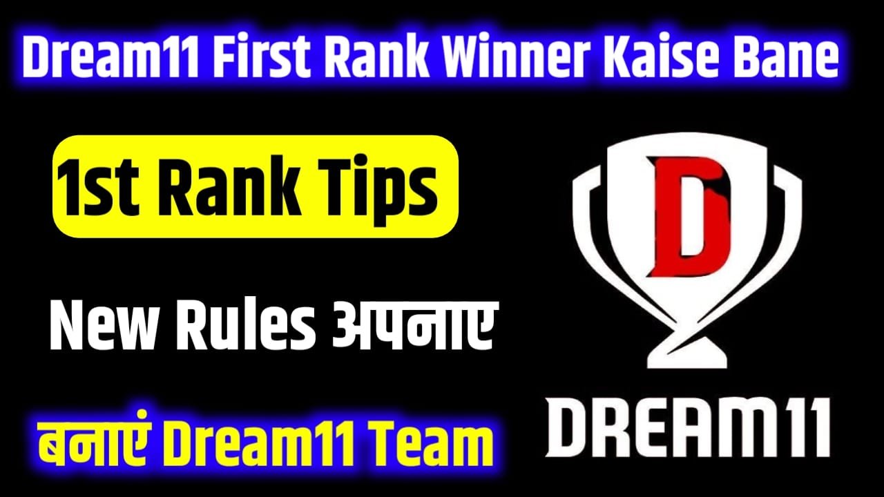 Dream11 Mein First Rank Kaise Laen