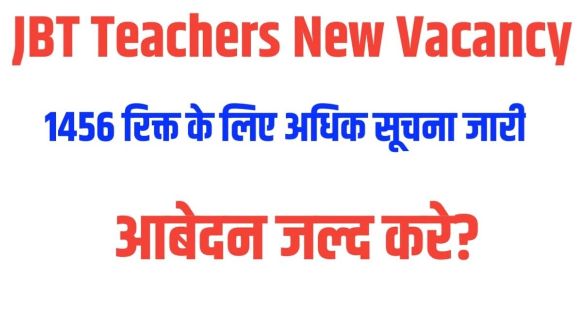 JBT Teacher New Vacancy 2024